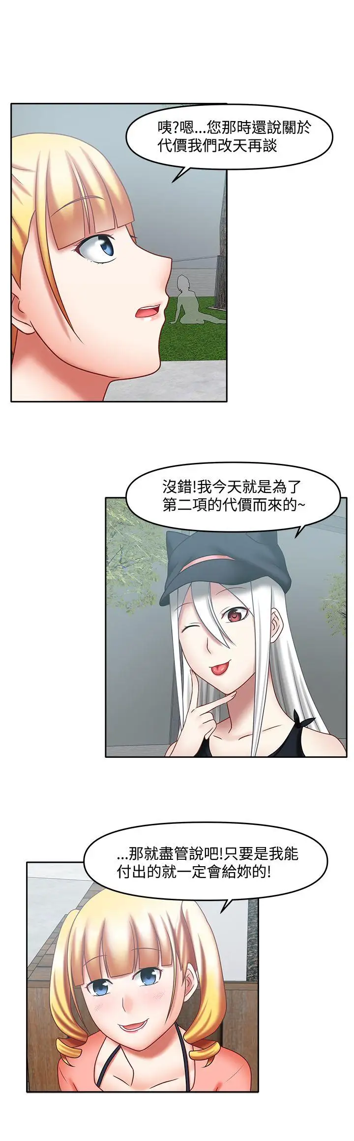 赤紅之堂第19話