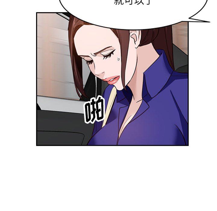 闊少的女仆們第46話