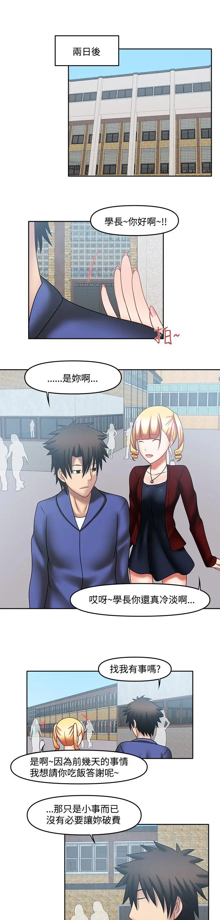 赤紅之堂第20話