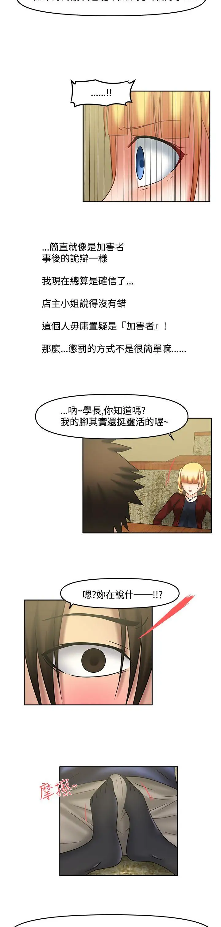 赤紅之堂第20話