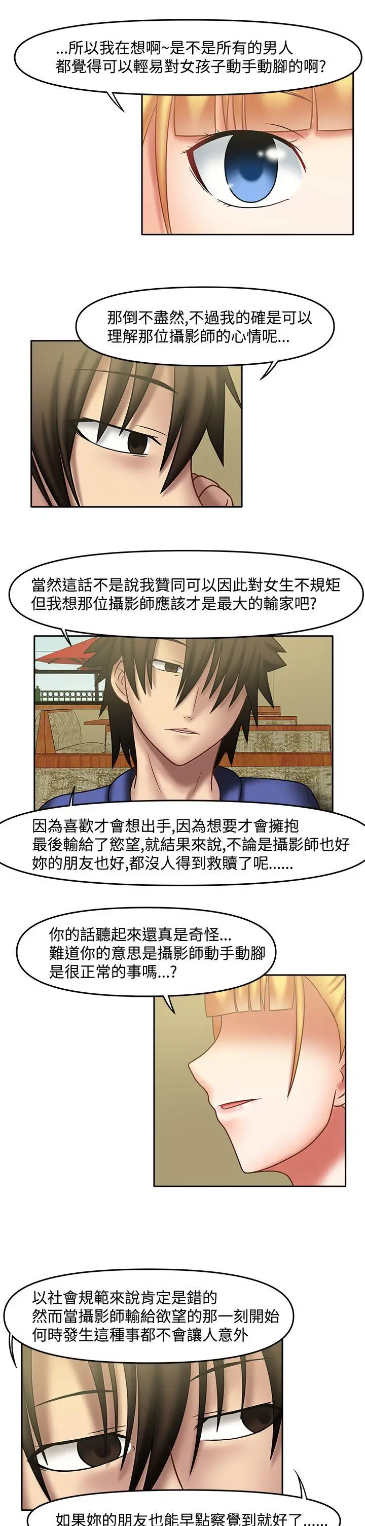 赤紅之堂第20話