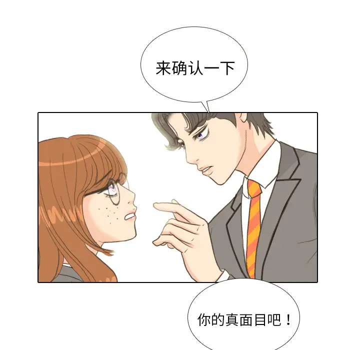 手中的世界第11话