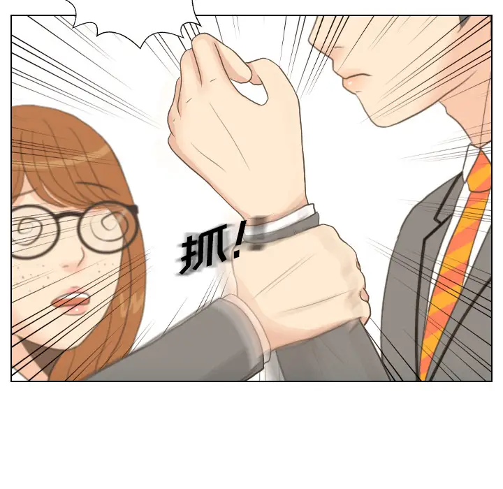 手中的世界第11话