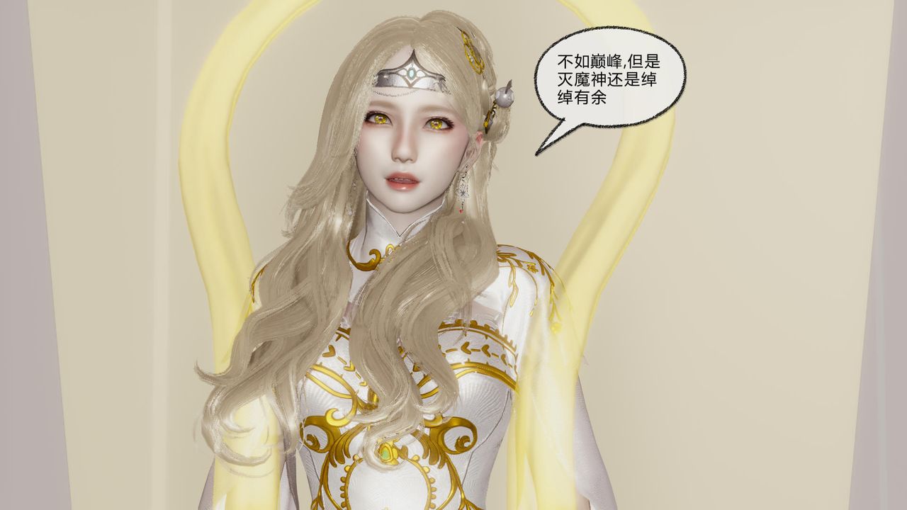 [3D]天命正传第50话