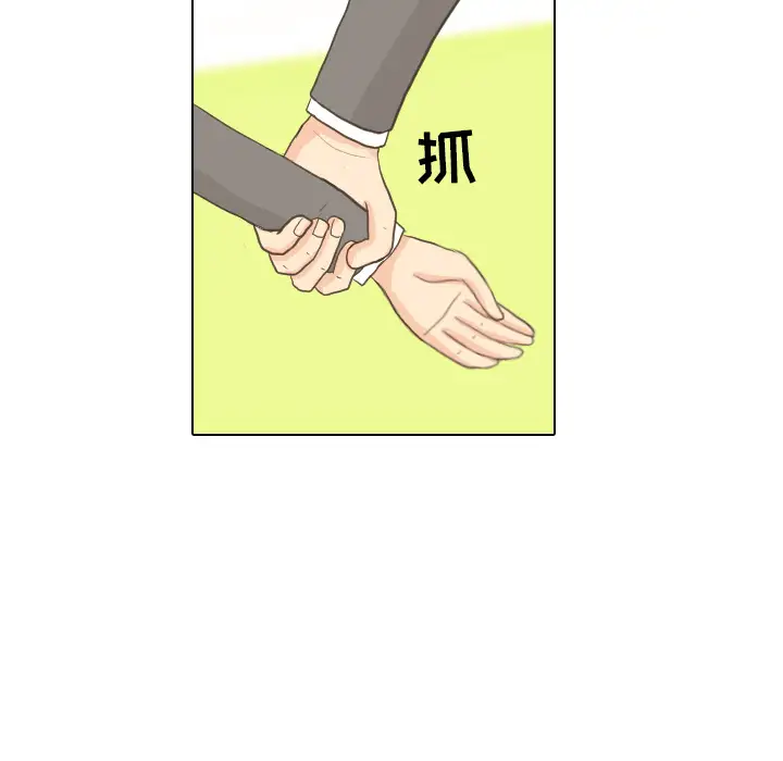 手中的世界第11话