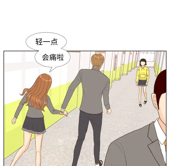 手中的世界第11话