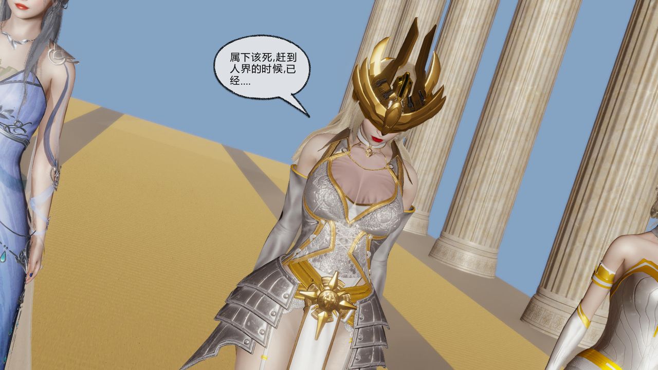 [3D]天命正传第50话