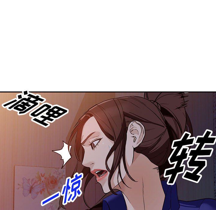阔少的女仆们第46话
