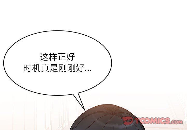 阔少的女仆们第47话