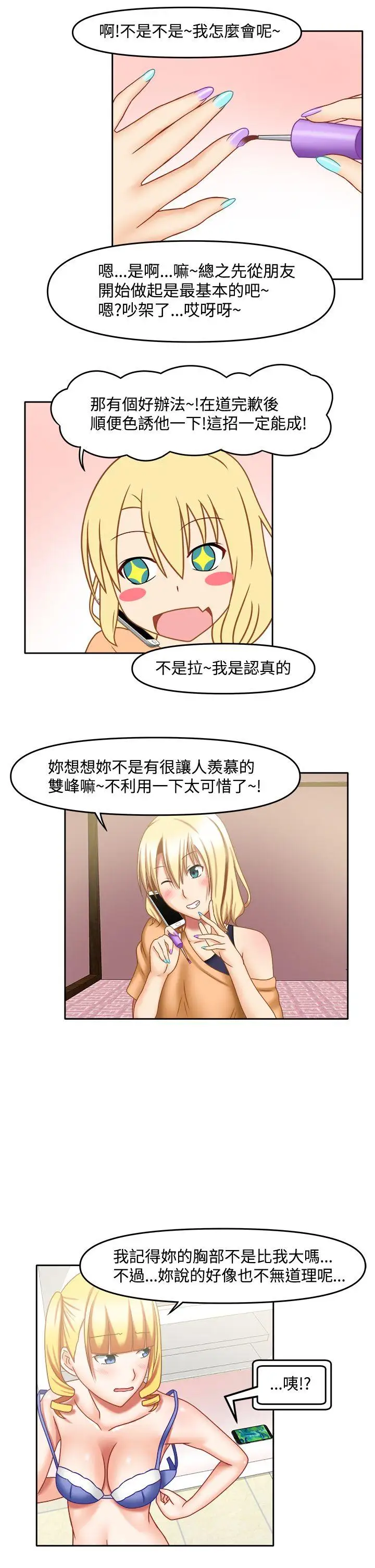 赤红之堂第22话