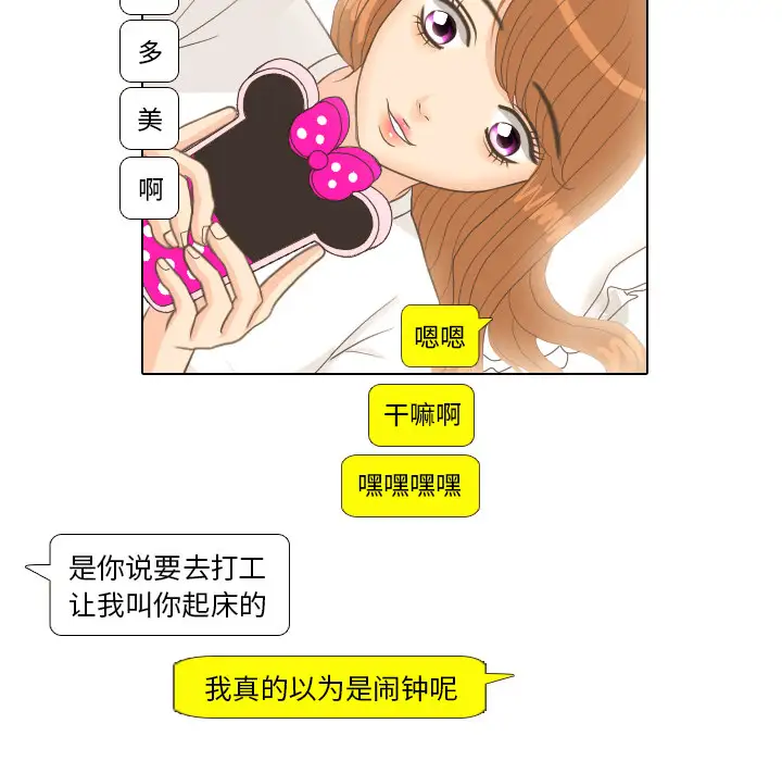 手中的世界第12话