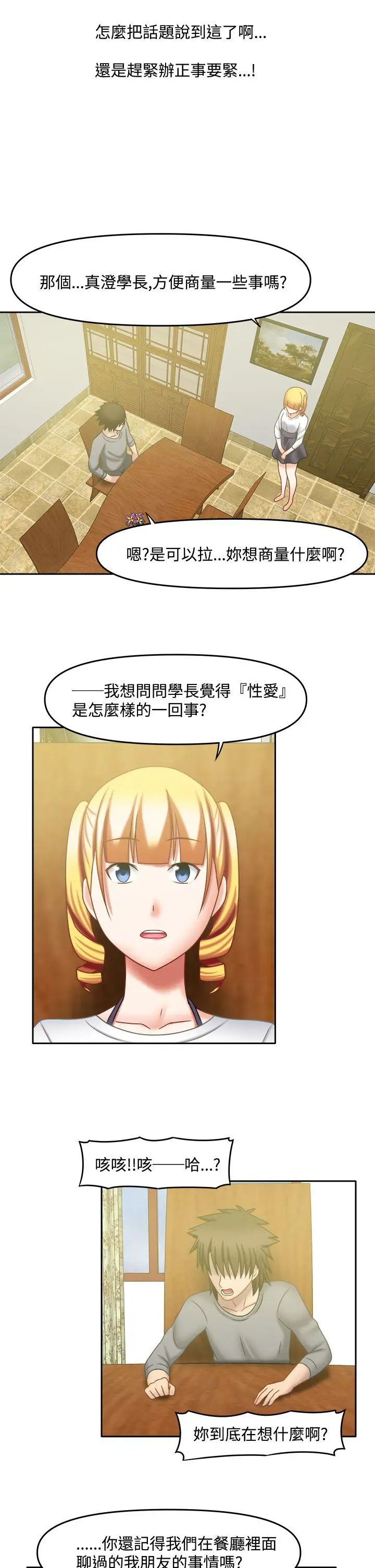 赤红之堂第22话