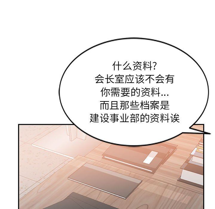 阔少的女仆们第47话