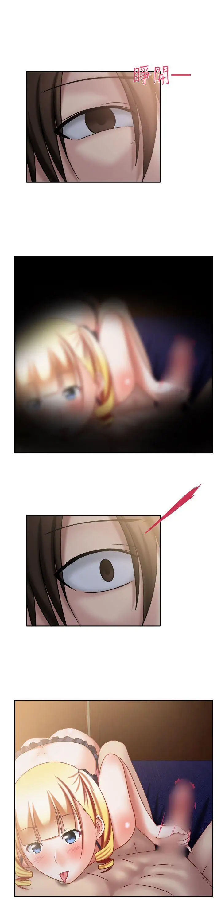 赤紅之堂第23話