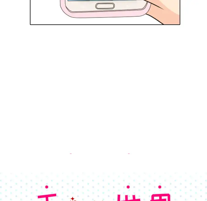 手中的世界第12话