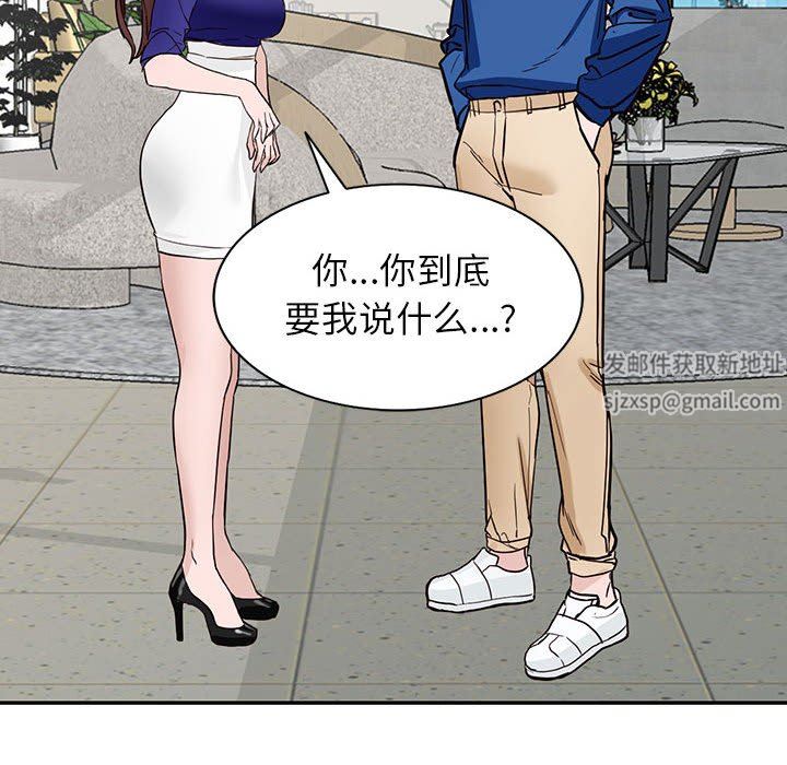 阔少的女仆们第47话