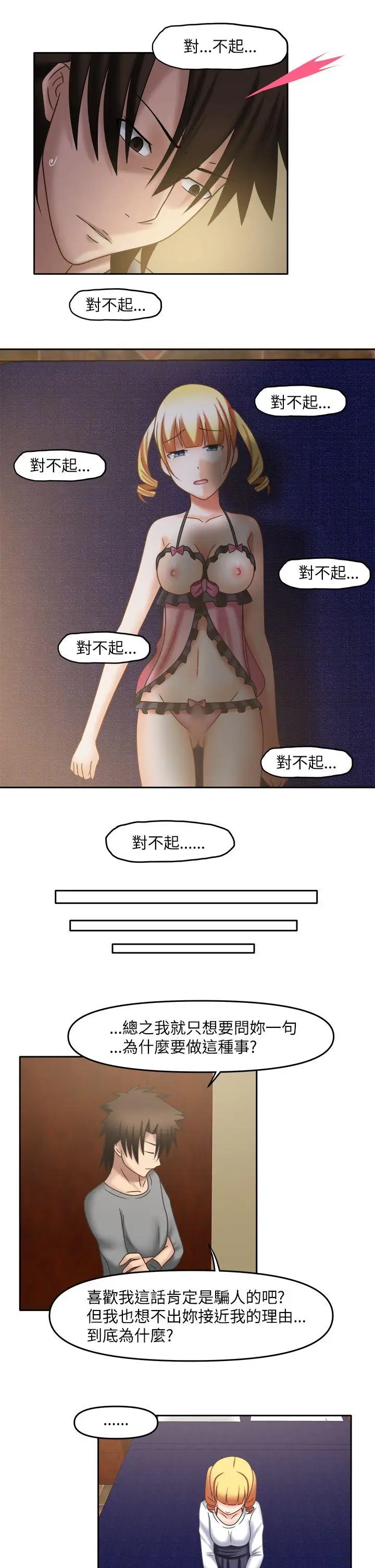 赤红之堂第23话