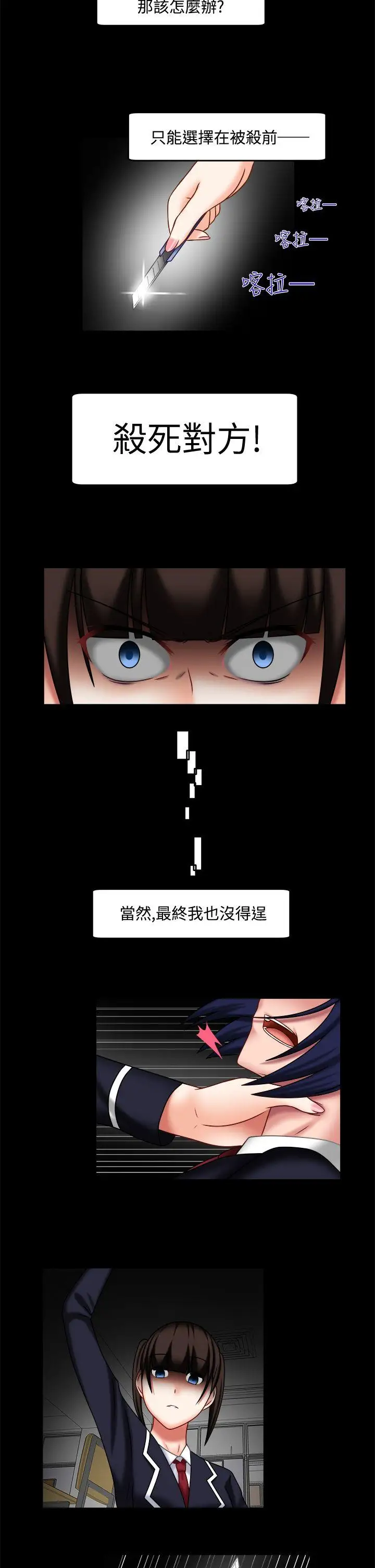 赤红之堂第24话