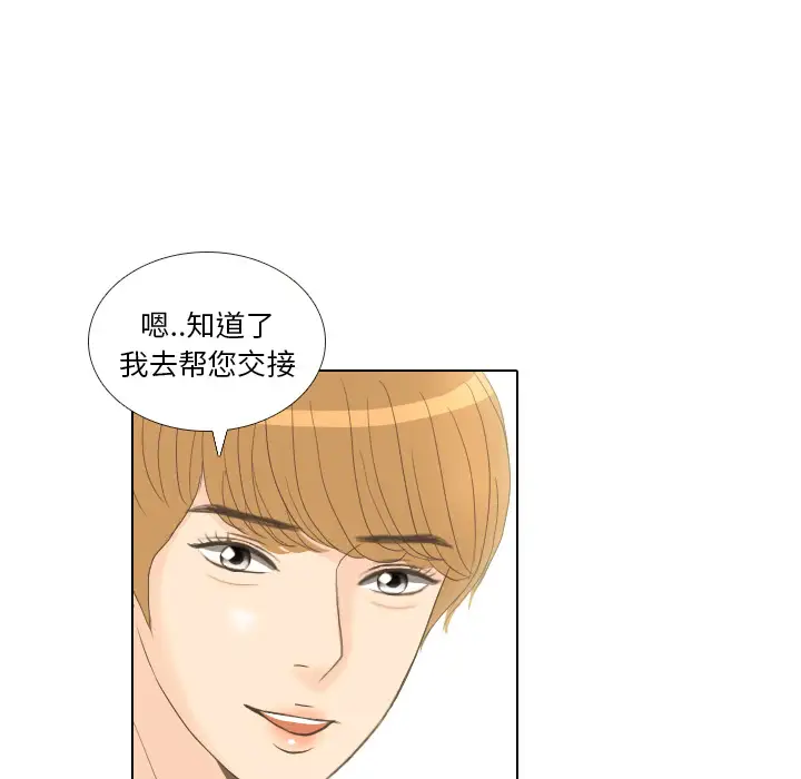 手中的世界第12话