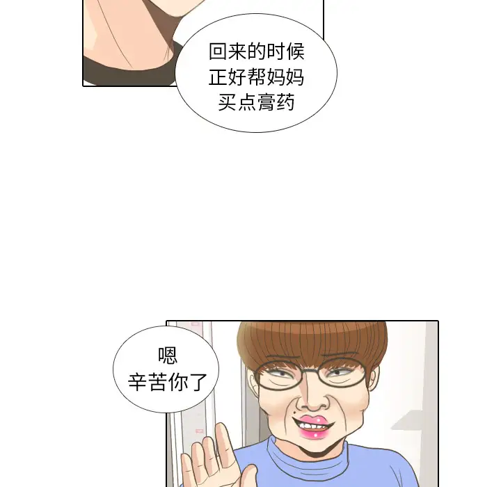 手中的世界第12话