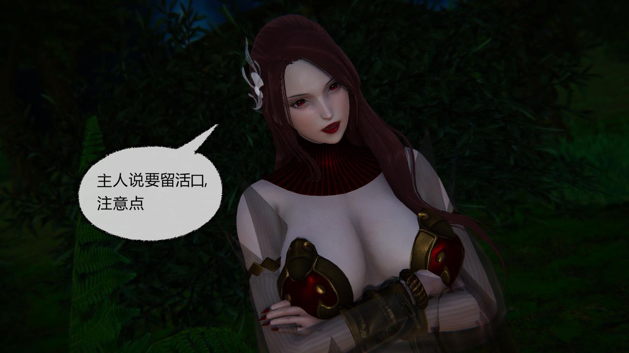 [3D]天命正传第50话