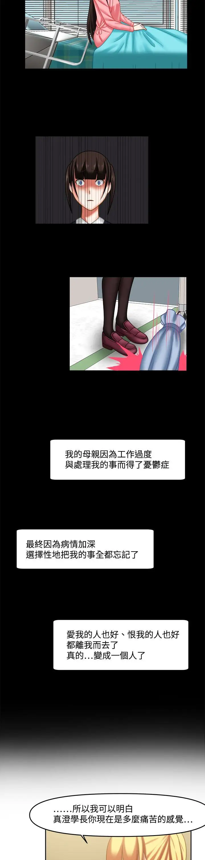 赤紅之堂第24話