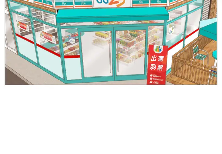 手中的世界第13话