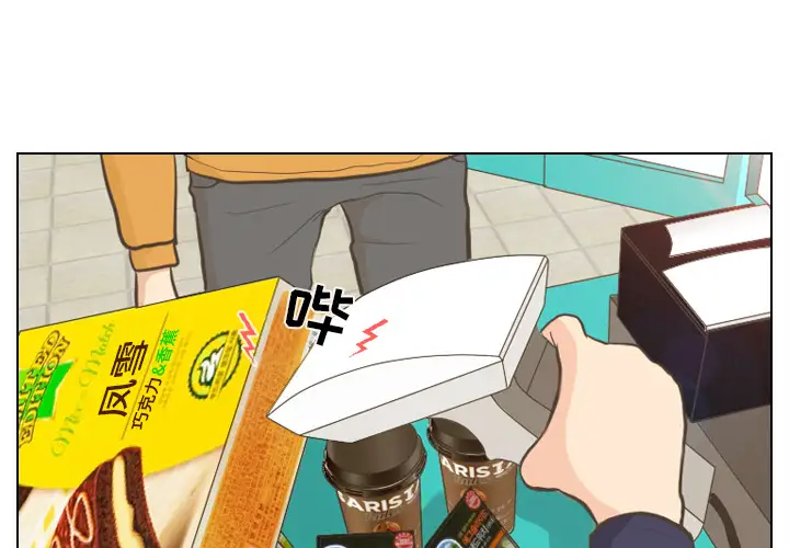 手中的世界第13话