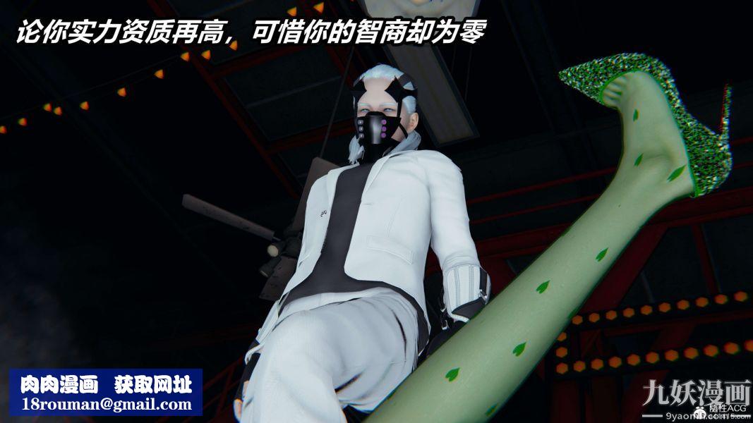 [3D]逆转第二季[完整版]第08章【第10话】