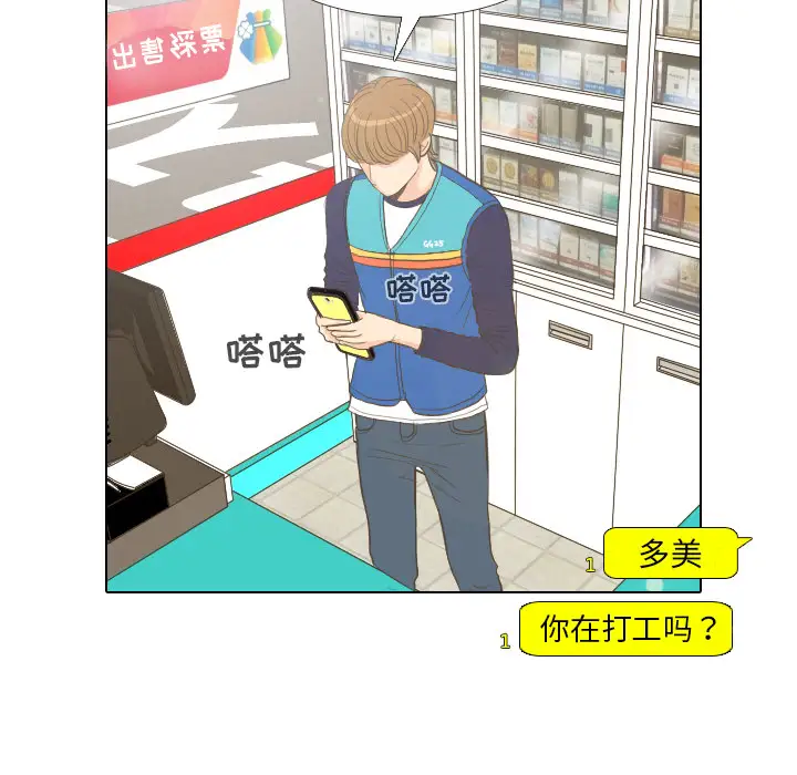 手中的世界第13话