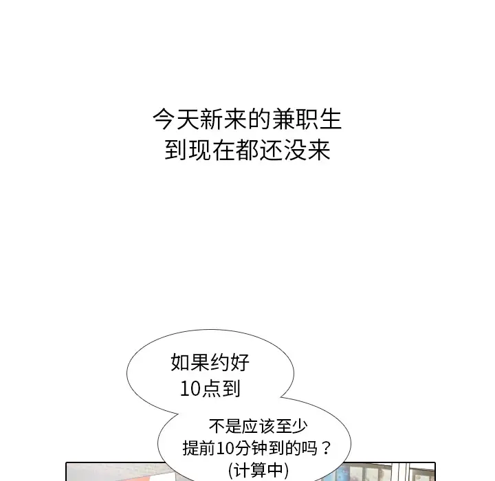 手中的世界第13话