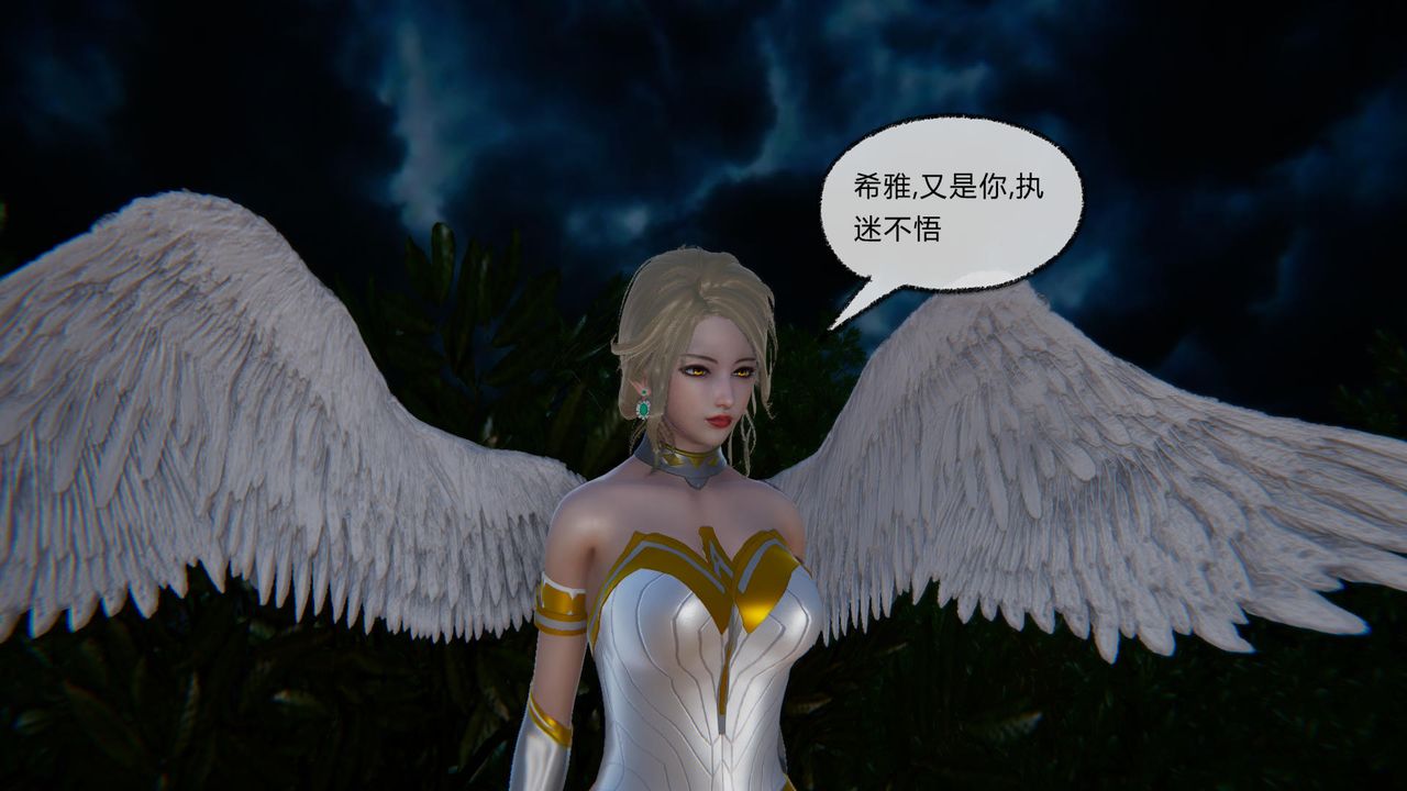 [3D]天命正传第51话