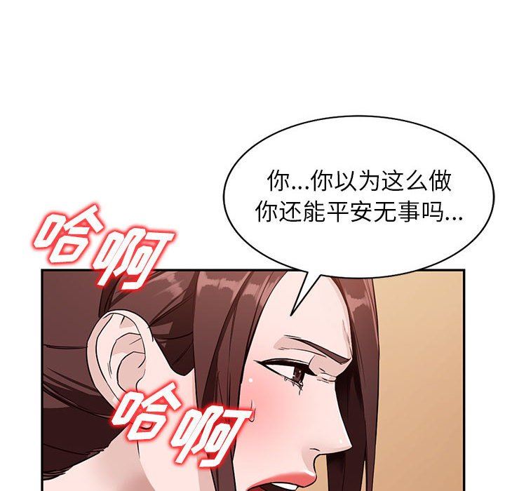 闊少的女仆們第47話