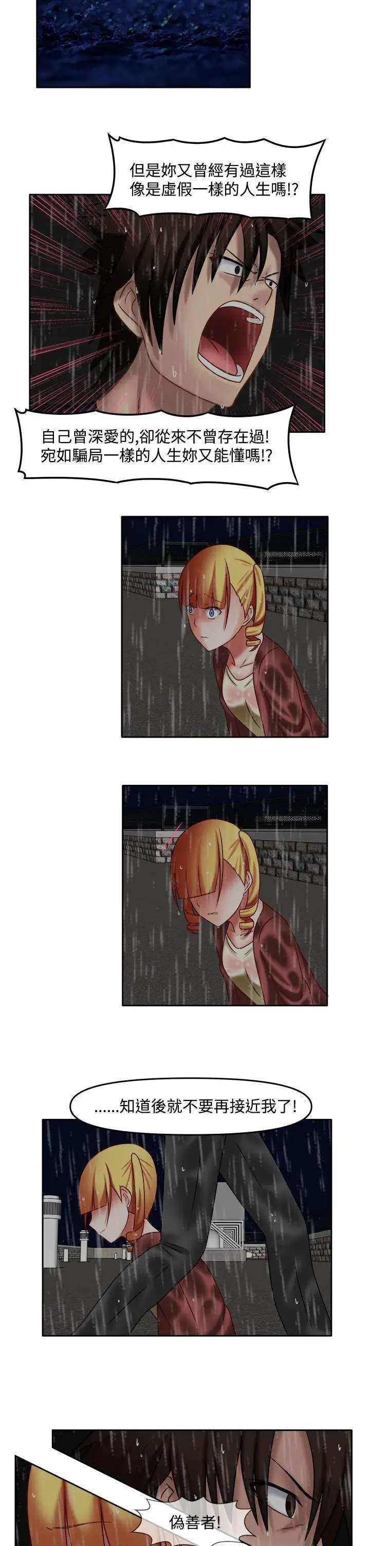 赤红之堂第25话