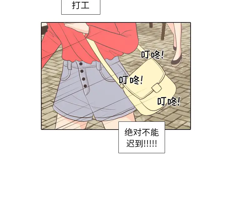 手中的世界第13话