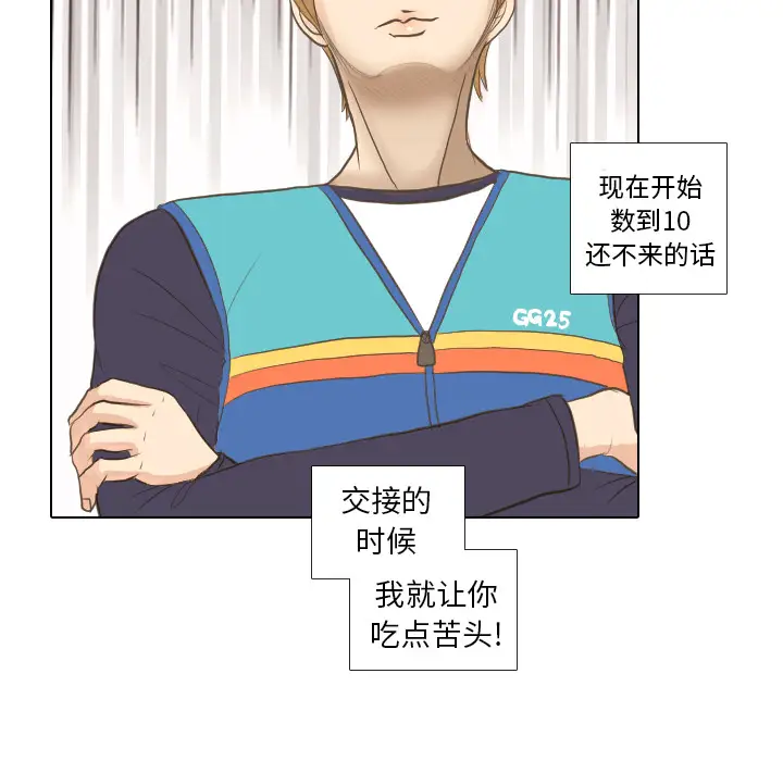 手中的世界第13话