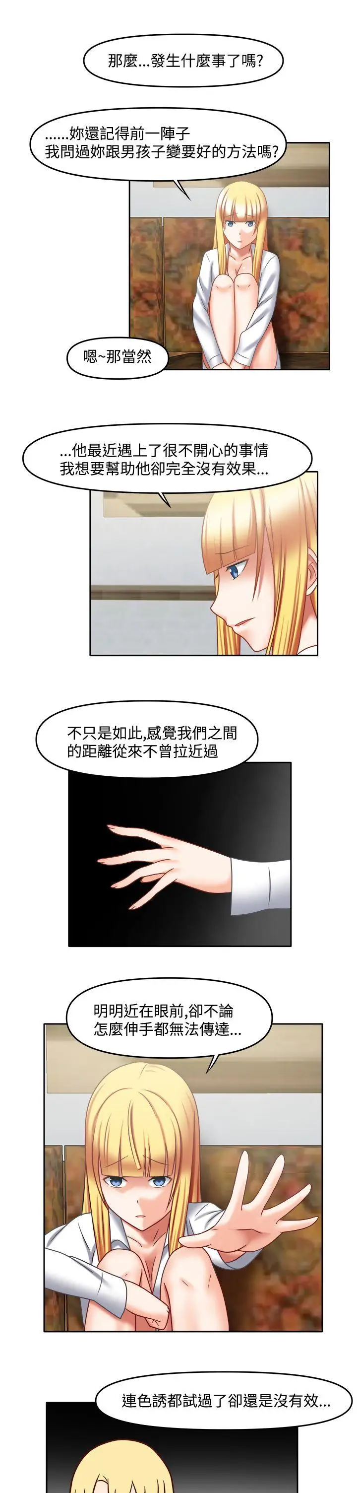 赤红之堂第25话