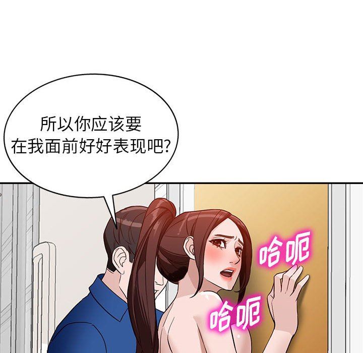 阔少的女仆们第47话