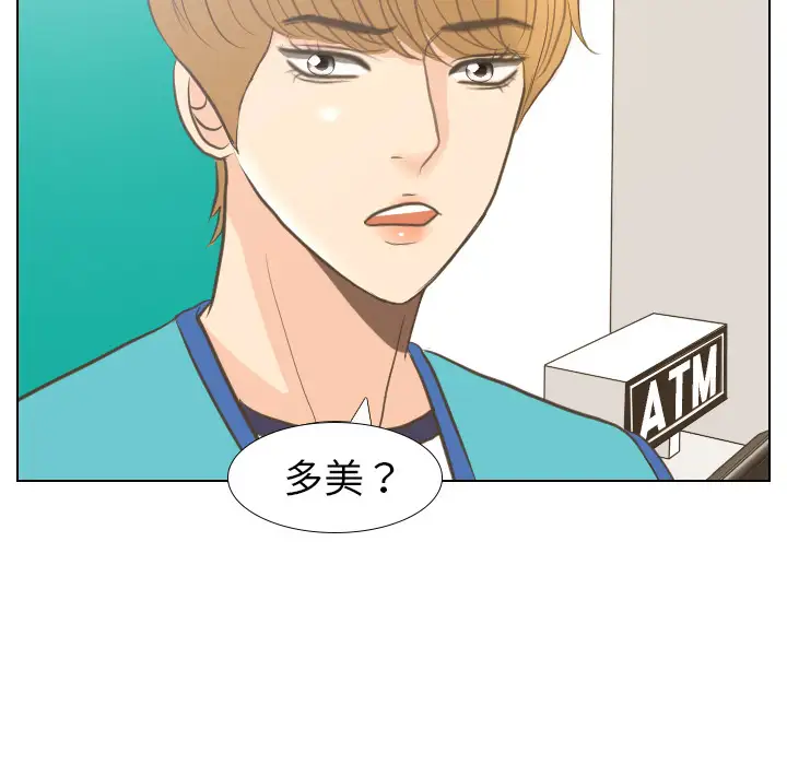 手中的世界第13话