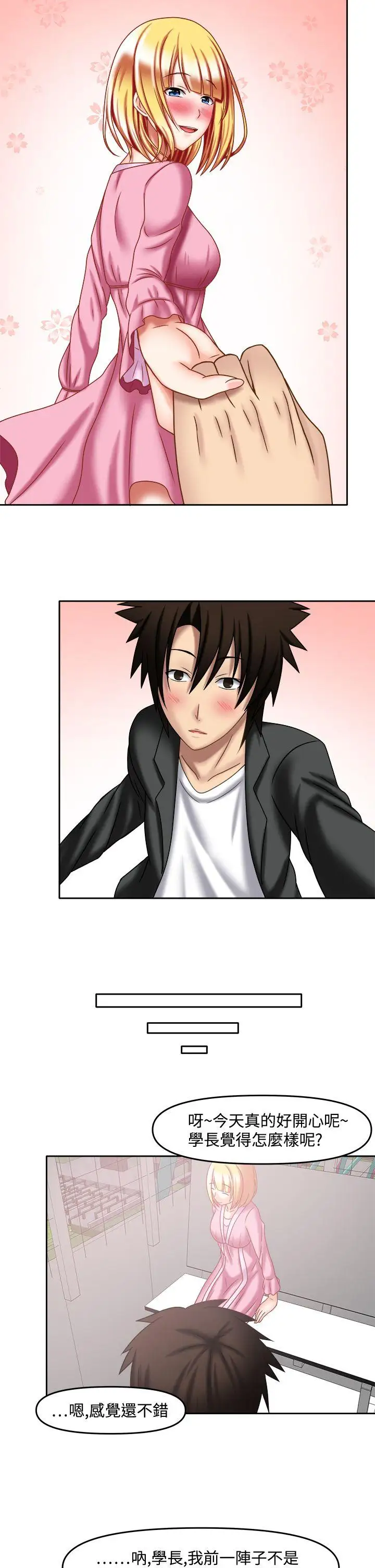 赤红之堂第26话