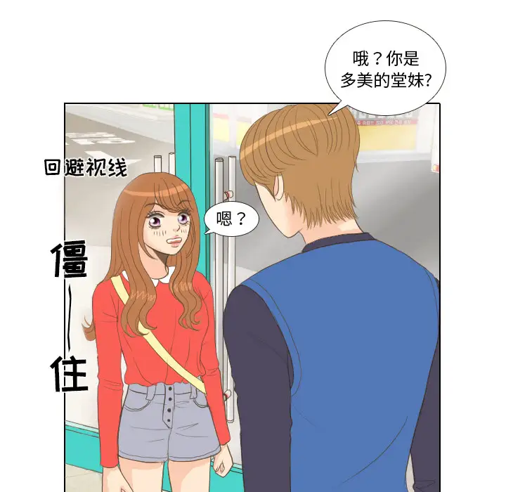 手中的世界第13话