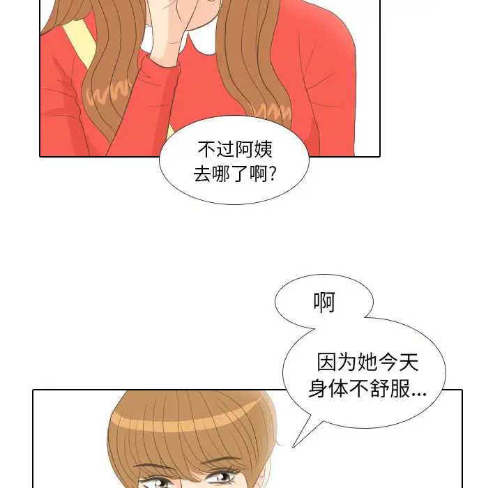 手中的世界第13话