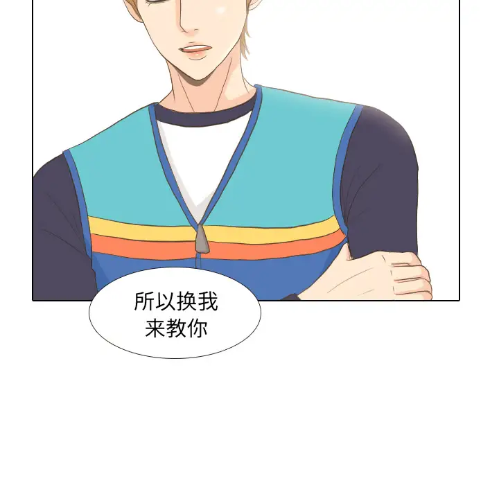 手中的世界第13话