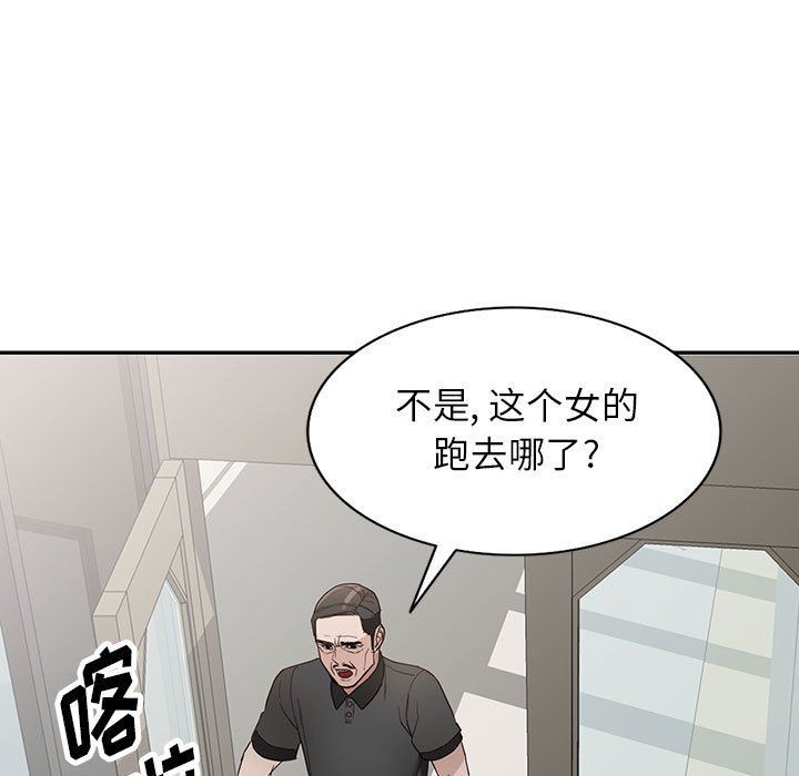 阔少的女仆们第47话
