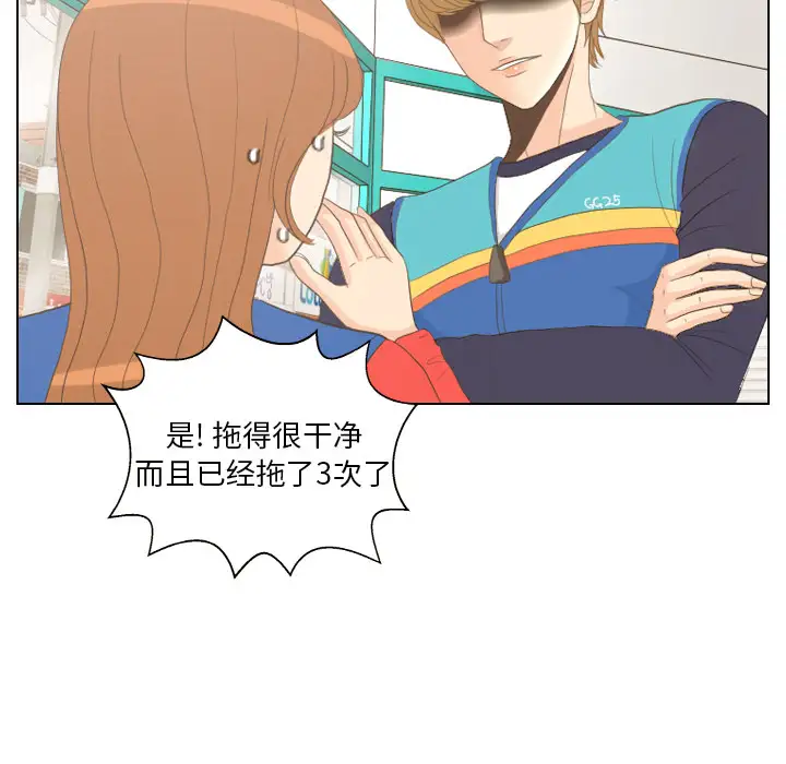 手中的世界第13话