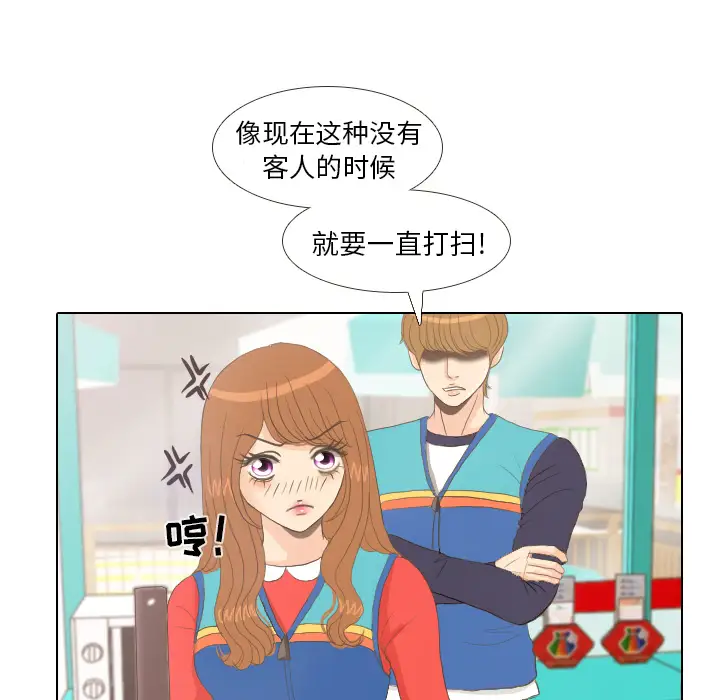 手中的世界第13话