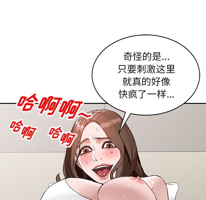 阔少的女仆们第47话