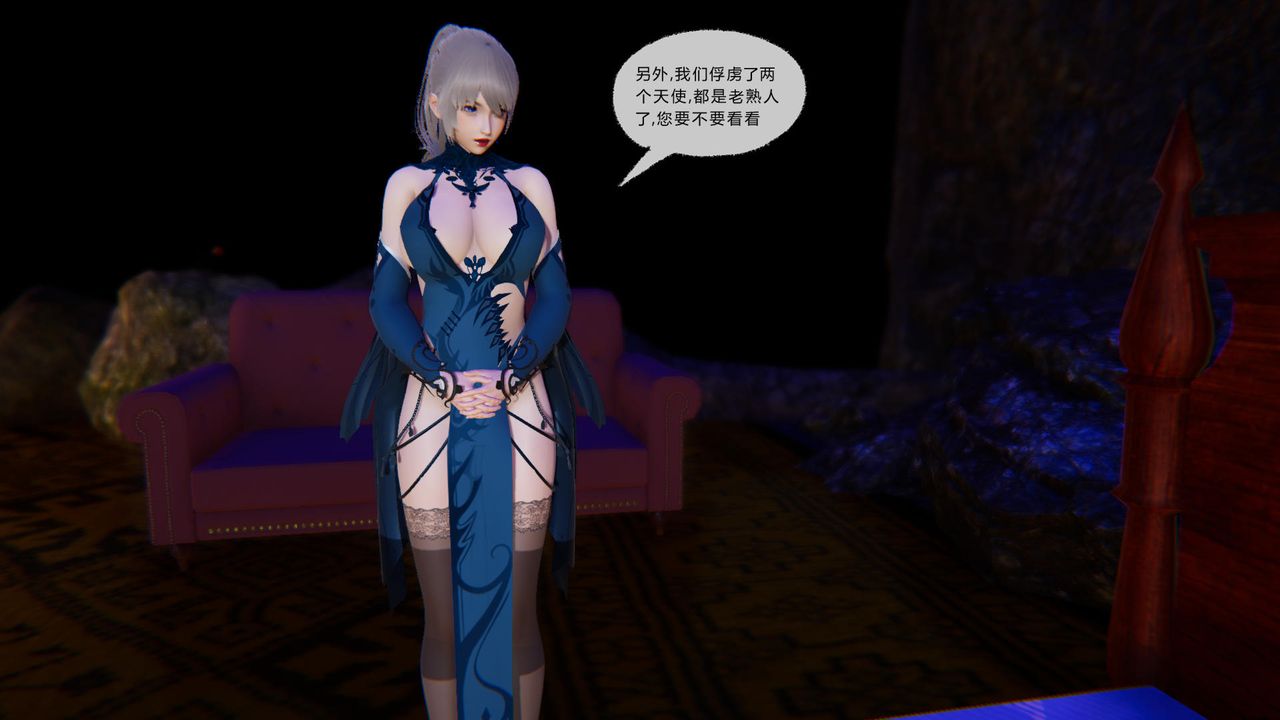 [3D]天命正传第52话