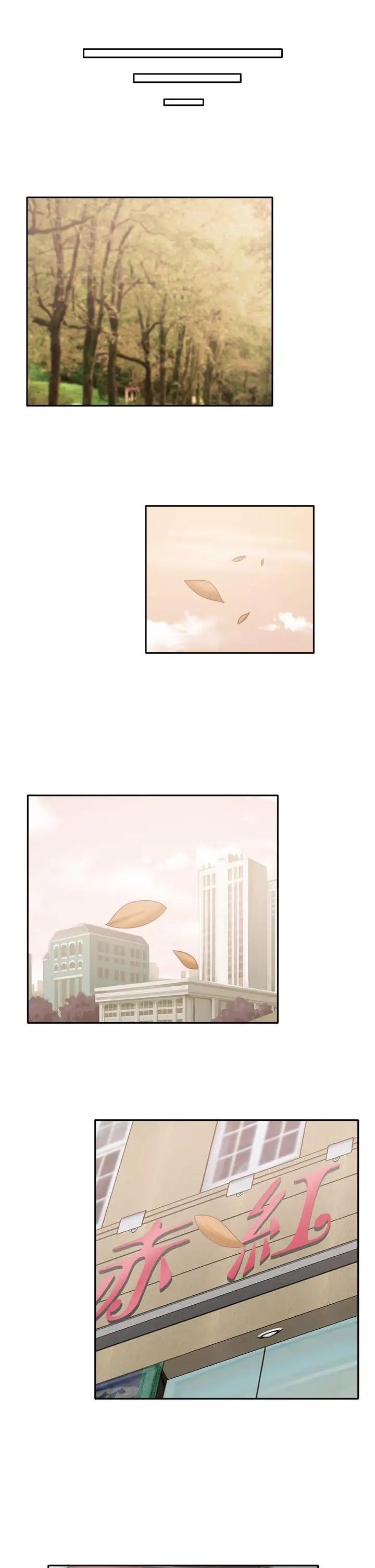 赤紅之堂最終話