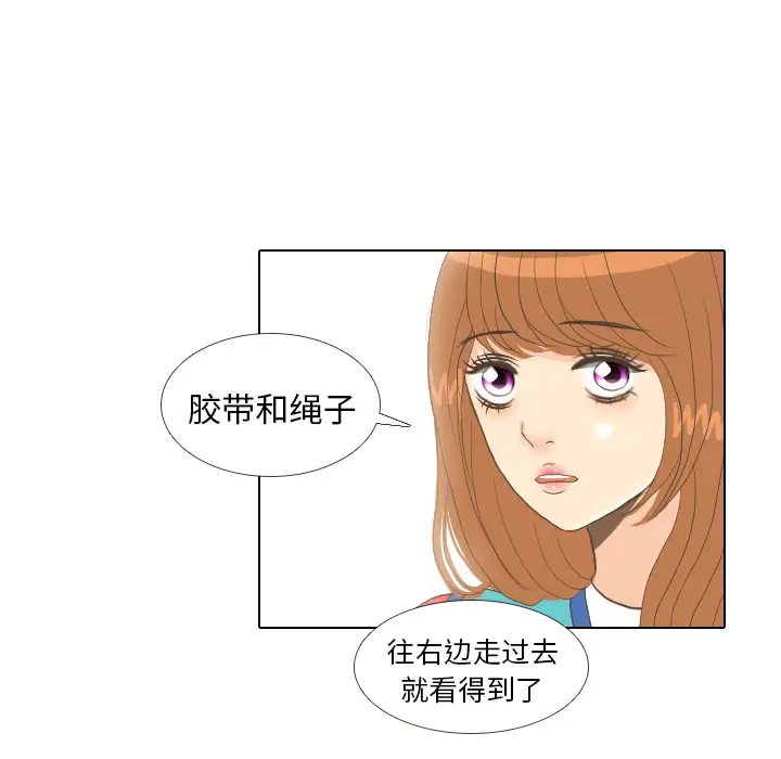 手中的世界第13话